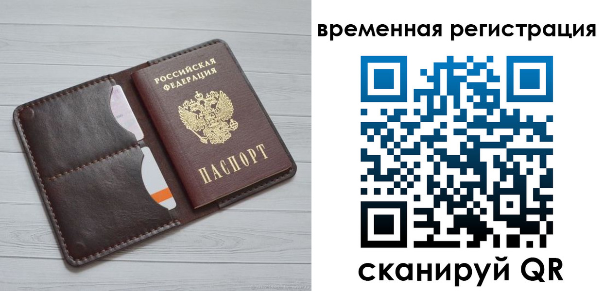 временная регистрация надежно в Венёве