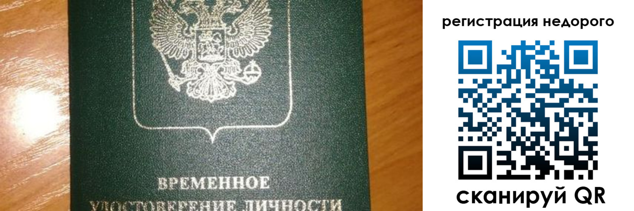 прописка гарантия в Венёве