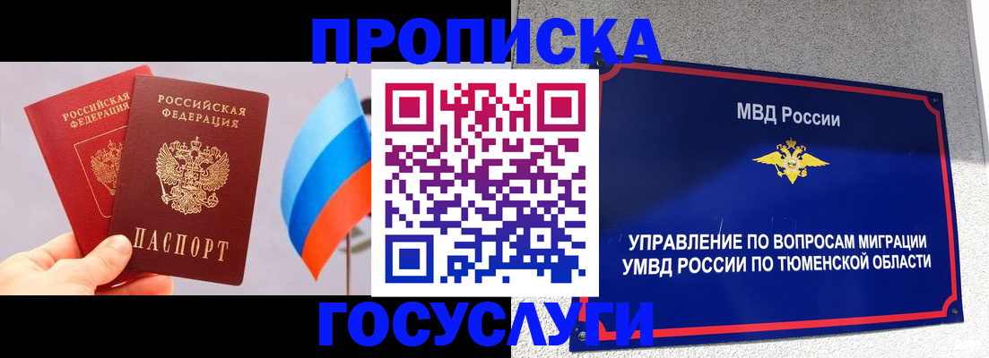 временная регистрация купить в Венёве