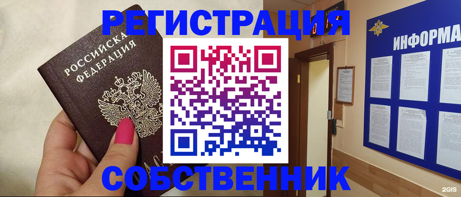 прописка для кредита в Венёве