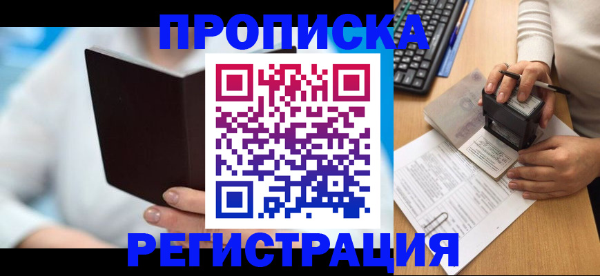 временная прописка в Венёве