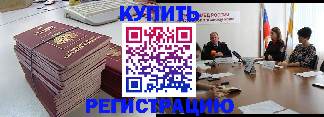 временная регистрация надежно в Венёве