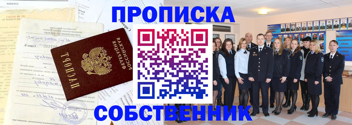 прописка паспорт в Венёве